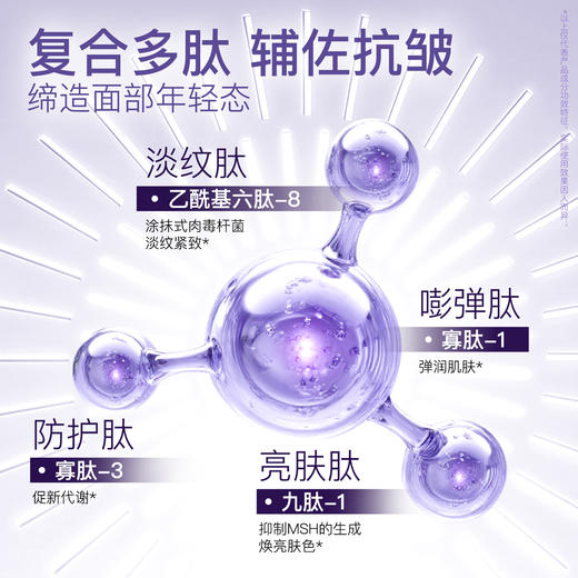 婷美小屋时光之谜爽肤水女补水保湿玻色因紧致抗皱提亮肤色精华水 140ml 商品图3