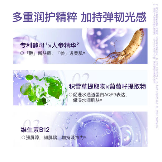 婷美小屋时光之谜乳液抗皱抗衰老补水保湿祛皱紧致乳110ml 商品图2