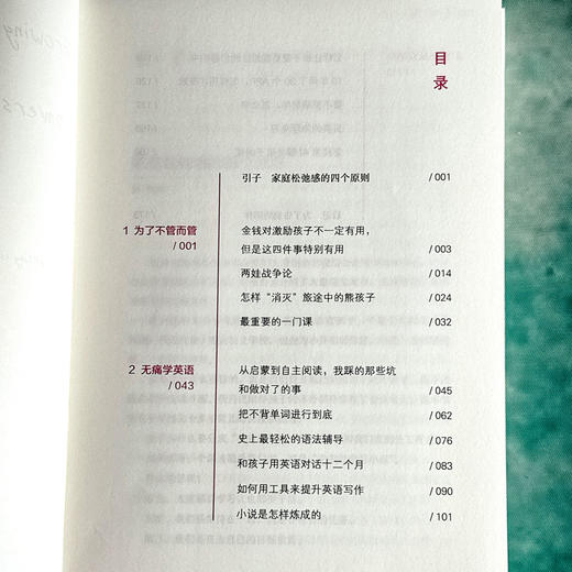 和孩子说一切 北大夫妇育儿笔记 王烁 楼夷合著 高知父母育儿困境 家庭教育 商品图7