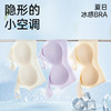 忆夏浅浅 舒适文胸(VIP)【轻薄无痕 凉感内衣】透气无钢圈粉底液隐形聚拢美背内衣 商品缩略图9