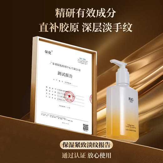 【热卖榜单 | 99元抢】胶原水感嫩肤手部凝胶 | 面部精华级手护精华，秒吸收不黏腻，一抹爆水，速褪干、裂、暗、纹 商品图4