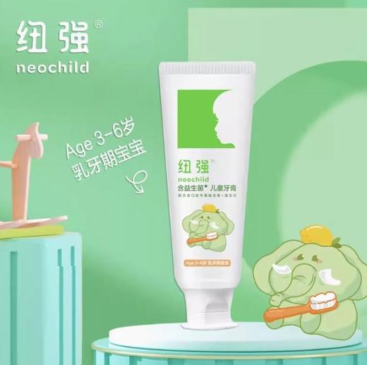 纽强儿童清洁防蛀牙膏0-3岁/3-6岁 商品图1