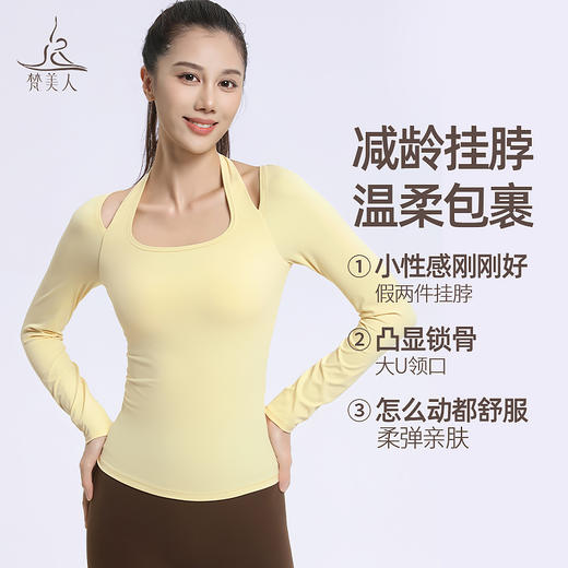 梵美人 F2509 瑜伽长袖 可拆卸胸垫 云糯柔感 商品图1