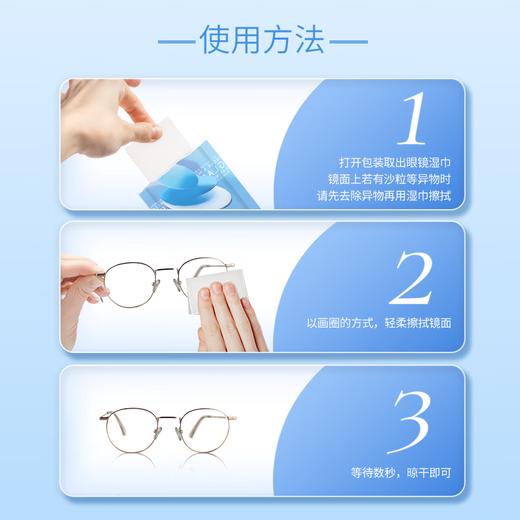 心相印 眼镜防雾湿巾100片*1盒 商品图3