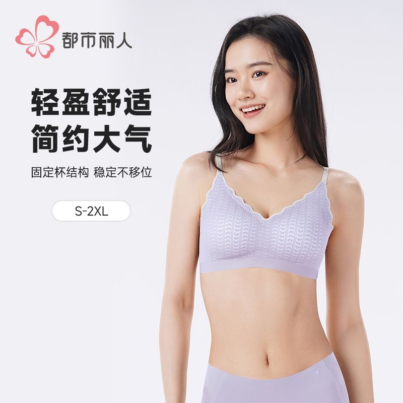 都市丽人内衣女士蕾丝内衣无尺码内衣文胸无钢圈两排四扣LBH63N