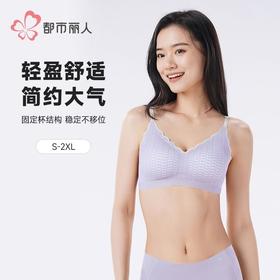 都市丽人内衣女士蕾丝内衣无尺码内衣文胸无钢圈两排四扣LBH63N