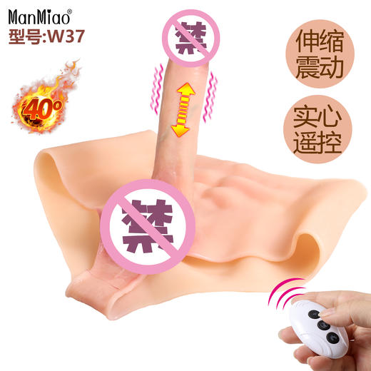 漫渺男女通用全硅胶电动伸缩阳具裤穿戴实心女同志空心男性增大延时阴茎裤成人情趣自慰用品 商品图5