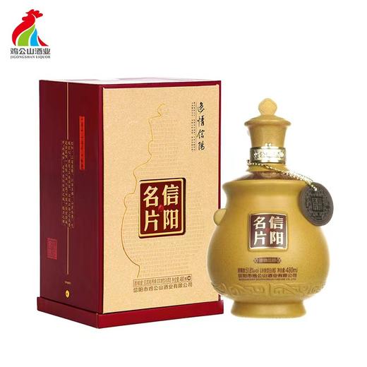 鸡公山酒浓香型白酒新信阳名片逸情信阳51.8度礼盒装  480ml 商品图0