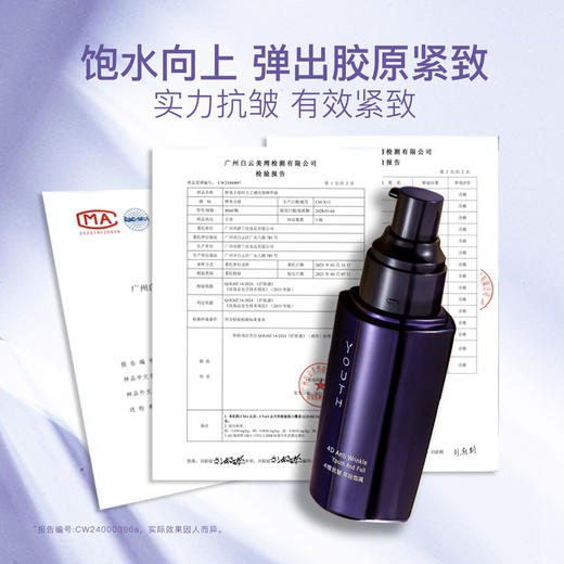 婷美小屋时光之谜30%玻色因精华面部抗皱抗衰老收缩毛孔精华液40ml 商品图1