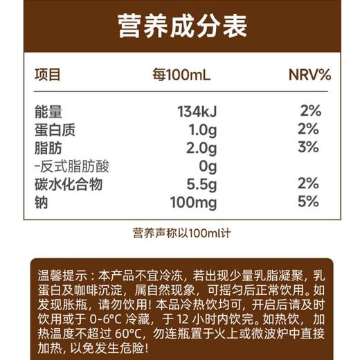 轻上轻简每刻 丝滑拿铁牛马拿铁咖啡饮料 360ml/瓶 商品图2