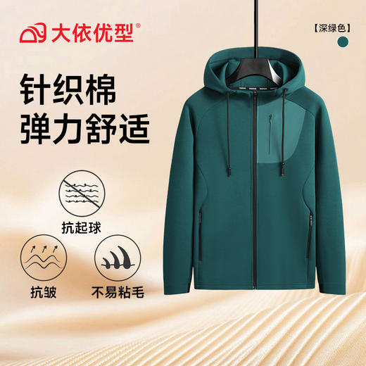 【针织棉】【DSF】大依优型大码弹力连帽卫衣开衫外套休闲夹克胖子休闲外套上衣潮流舒适 商品图5