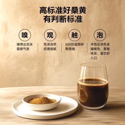 【临期清仓 有效期至2026/11/24】【森林黄金】草牧里 桑黄超微粉（固体饮料） 2g*30条/盒 甄选三年生桑黄 商品图4