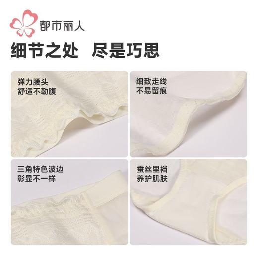 都市丽人内裤女士内裤蕾丝内裤女士平角内裤女内裤LPH5F3 商品图7