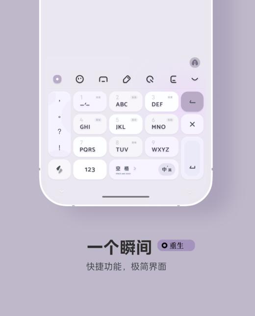 < 一个瞬间 > 少即是多，极简界面。灰色+紫色+蓝色+绿色。多配色- 快捷功能增强，百度输入法。 商品图2