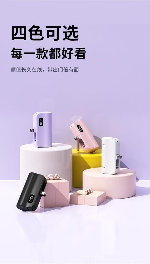 【小来】粉丝专享特价🧧新国标3C认证【k13迷你便携！自带线胶囊充电宝】迷你胶囊充电宝5000毫安自带线便携移动电源礼品 商品图3