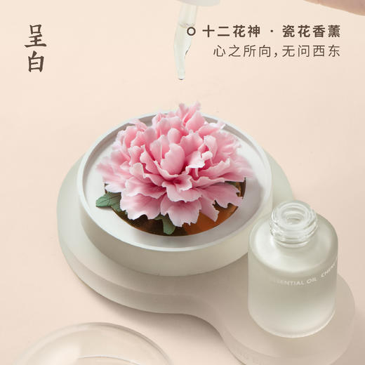呈白  十二花神非遗白瓷花香薰礼盒 商品图11
