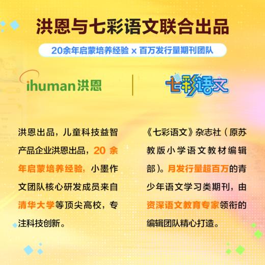 【语文-作文】小墨作文之看图写话说话 内容包 商品图5