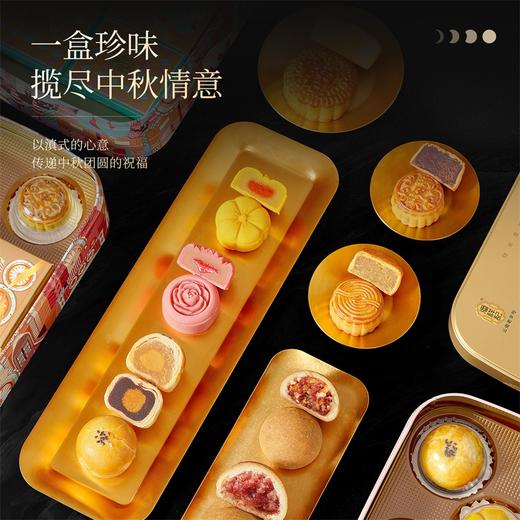 【喜月芳华】潘祥记月饼礼盒 商品图2