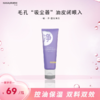 花印净颜清柔双管洗颜乳100g 商品缩略图1