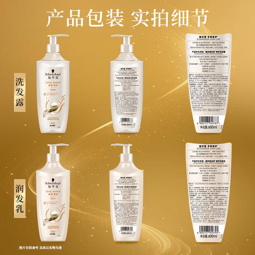 【施华蔻】多效修护洗发露600ml 商品图7