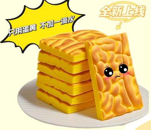 【顺丰包邮】【定制款小虎皮蛋糕】，只用蛋黄，不加一滴水，16个鸡蛋只出1斤蛋糕，浓郁蛋香，营养丰富基地直邮 商品图0