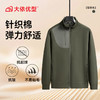 【DSF】大依优型大码男装秋季新款男士加肥加大码立领针织夹克男胖子开衫卫衣 商品缩略图3