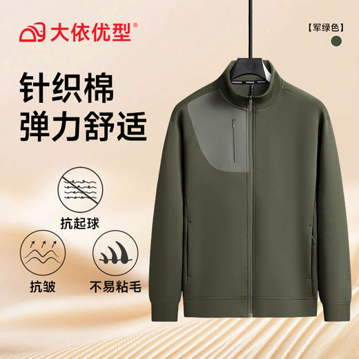 【DSF】大依优型大码男装秋季新款男士加肥加大码立领针织夹克男胖子开衫卫衣 商品图3