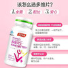 汤臣倍健多维女士多种维生素矿物质片优惠装升级版（60片×2） 商品缩略图3