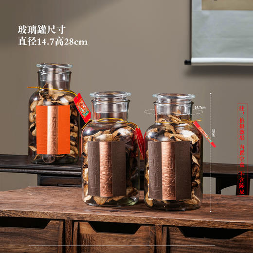 福气【橙.陈皮半斤装】单玻璃罐43元1套共3套 商品图2