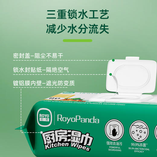 【超值体验】若禺牌厨房系列湿巾80张/包加大加厚深度去油污杀菌不伤手 RW1901 商品图1