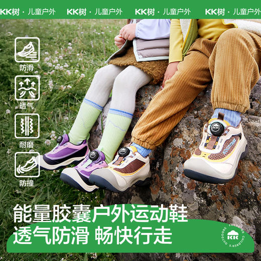 KK树儿童运动鞋男女童2025秋新款休闲防滑网面透气户外徒步鞋轻便能量胶囊户外运动鞋 商品图0