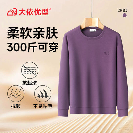 【超大码】【DX】大依优型大码男装300斤上衣圆领长袖T恤卫衣套头卫衣打底衫秋季新款男士加大码胖子 商品图7