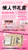 Justbox七夕礼盒（veecci唯资×樱桃小丸子丸趣礼盒+pmpm白松露礼盒） 商品缩略图1
