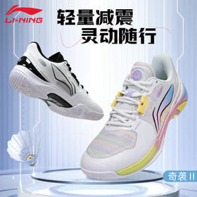 李宁 男女同款 羽毛球鞋 奇袭Ⅱ AYTV013