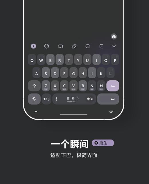 < 一个瞬间 > 少即是多，极简界面。灰色+紫色+蓝色+绿色。多配色- 快捷功能增强，百度输入法。 商品图7
