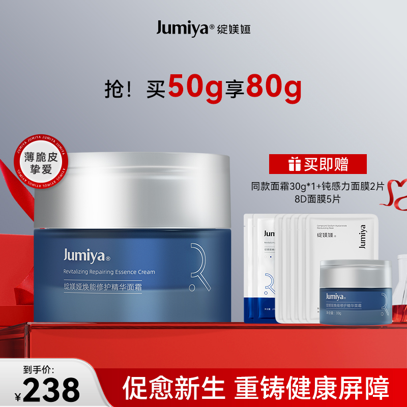 绽媄娅 钝感力焕能修护精华面霜50g