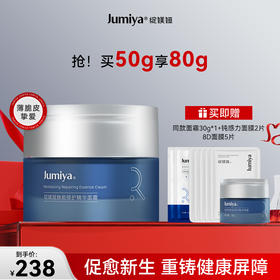 绽媄娅 钝感力焕能修护精华面霜50g