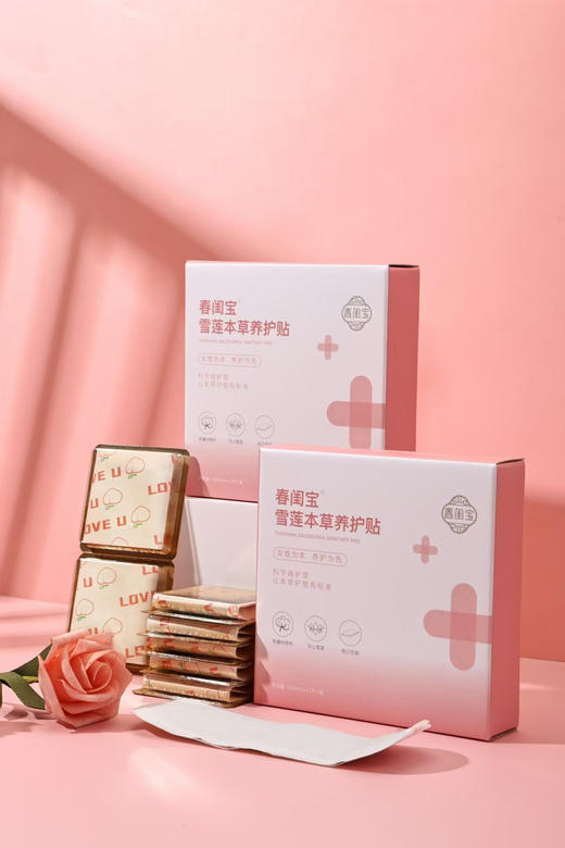 雪莲贴到手3盒！ 商品图0