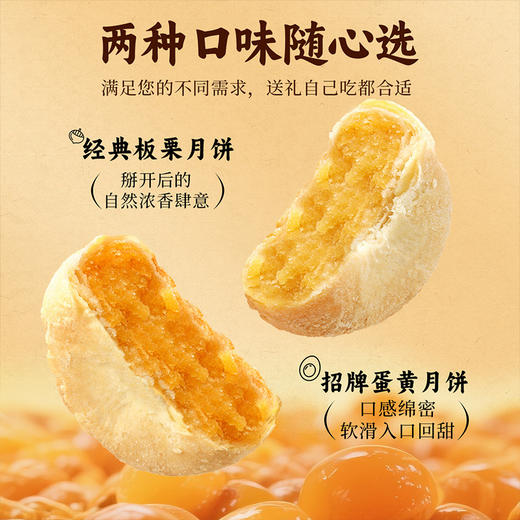 【味滋源黄庄风味月饼350g/袋】中秋蛋黄月饼 板栗饼糕点心小吃零食品  商品图2