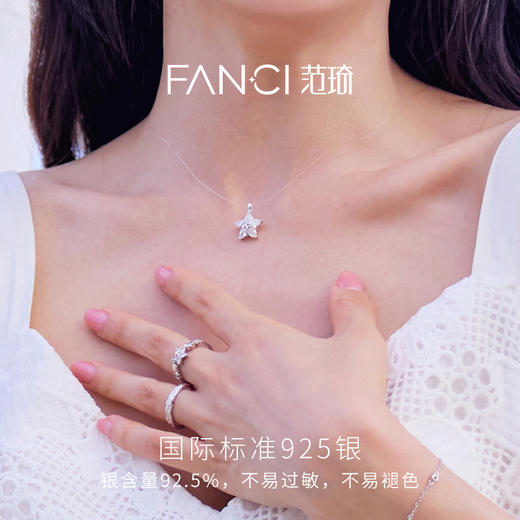 【明星同款】FANCI范琦 幸运星项链女明星同款原创设计银锁骨链小众百搭生日礼物送闺蜜 商品图1