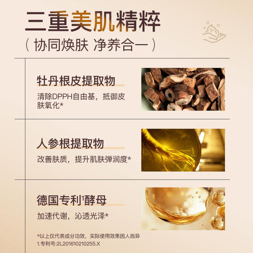 婷美小屋人参酵母焕亮洗面奶女清洁毛孔控油洁面乳膏120g 商品图3