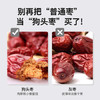 巨鹰 陕北狗头枣2斤 手提礼袋装陕西特产陕北大红枣蜜饯休闲零食 /休闲食品 /蜜饯果干 /枣 商品缩略图5