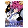【限量特典版】文豪野犬BEAST. 3-4（有偿特典：立体亚克力砖-太宰治款）“新双黑”再次碰撞， 太宰治揭露真相！ 商品缩略图5