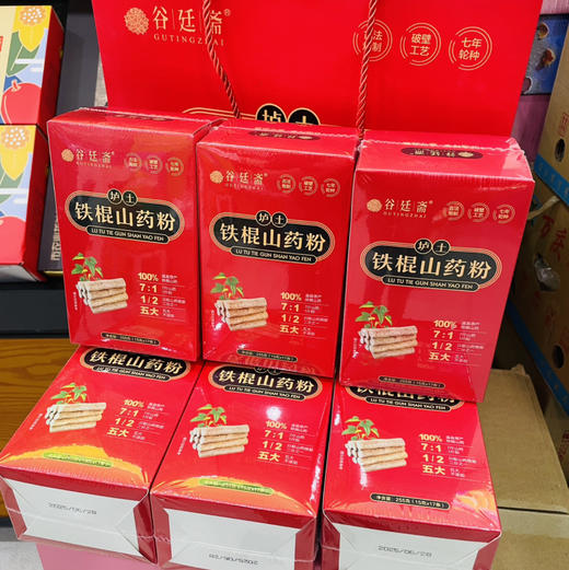 【铁棍山药粉】1提6小盒，每盒15g✖️17条，早餐一定要喝的山药粉，没有任何添加剂，养胃补气血，今年的新山药粉，送人也很棒 商品图1