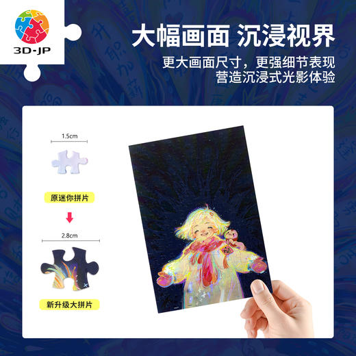 126片 灯光画拼图【M】UB1001 牧奇吖-祝福 商品图3