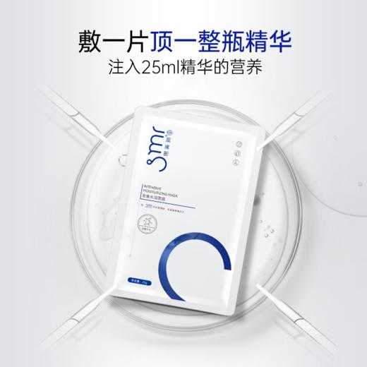 ⁵【思美润密集水润面膜】 透明质酸钠+积雪草+茶多酚 5片一盒 YY05-QTT-SMR 商品图1