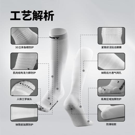 小李子： 蜂锐足球袜长袜3.0加厚防滑透气网排汗毛巾底专业运动袜成人 商品图1