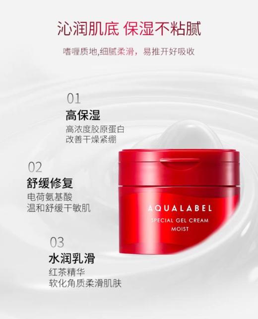 资生堂 水之印 五合一面霜 商品图5