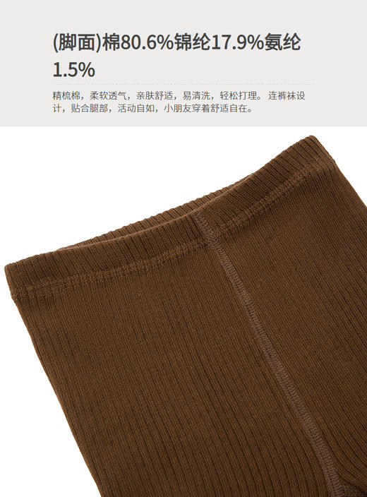 jnby  25年秋款  裤袜 6P8N10110 商品图3