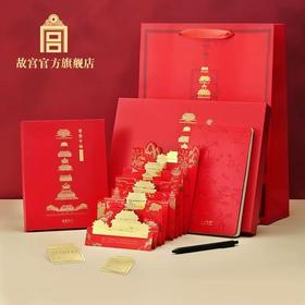 紫禁中轴书签 文具套装